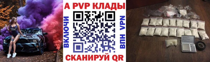 A PVP Соль Нолинск