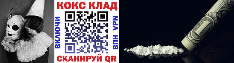 COCAIN 99% Нолинск