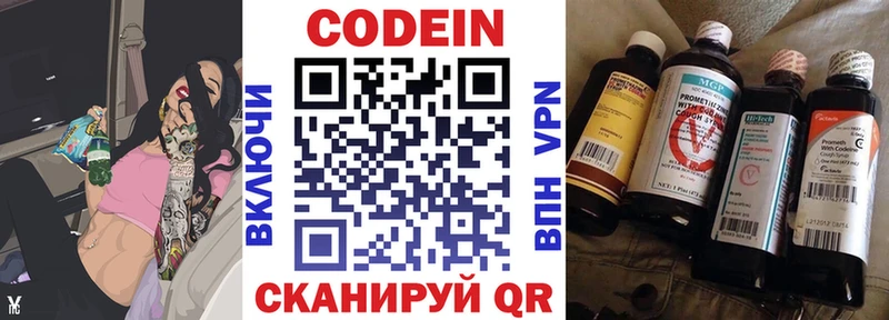 Кодеин напиток Lean (лин)  хочу наркоту  Нолинск 