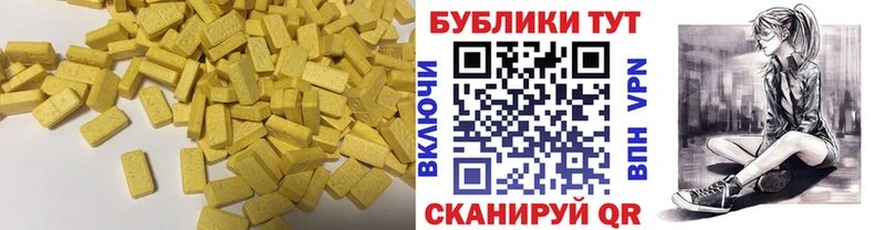 ЭКСТАЗИ 250 мг  Нолинск 