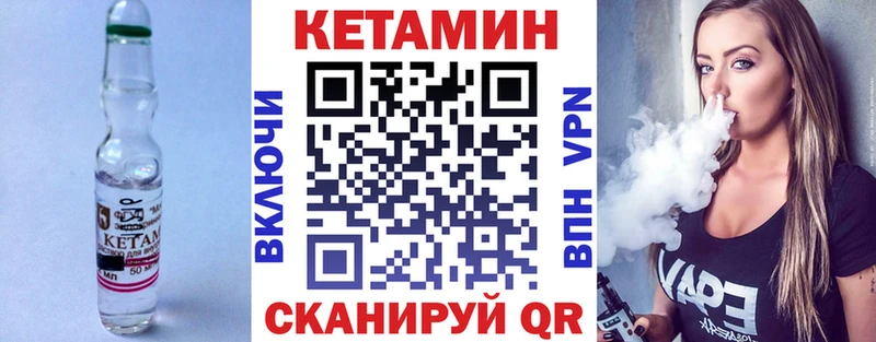 Кетамин ketamine  Нолинск 