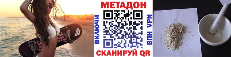 как найти наркотики  Нолинск  МЕТАДОН methadone 